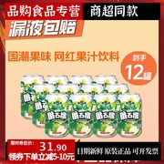 健力宝第五季310ml*12罐番石榴味果汁饮料听装饮品拉罐装聚会