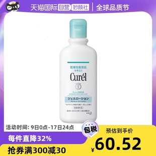 自营curel珂润润浸保湿滋润身体乳液220ml长效补水敏感肌