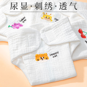 宝宝尿布夏季薄款透气尿片，婴儿可洗纯棉，防水新生儿一体式纱布戒子