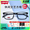 李维斯眼镜TR90超轻板材近视眼镜架休闲文艺框近视镜LV7031/7005