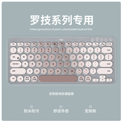 适用罗技k380k480键盘膜k580mk470k780台式键盘mxkeysmini键盘，保护膜mk295mk275k270k260mk200k120