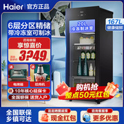 海尔冰吧家用小型冷藏茶叶保鲜饮料柜办公室立式透明小冰箱167升