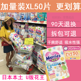 日本本土花王拉拉裤增量装XL50 L56 XXL32婴儿尿不湿超薄干爽透气