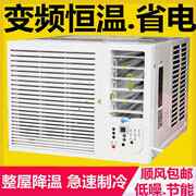 窗式空调窗机空调，1p1.5p2p匹单冷冷暖，一体式移动空调家用