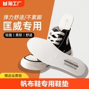 匡威帆布鞋专用鞋垫女吸汗防臭男运动减震板鞋2024年乳胶2023年
