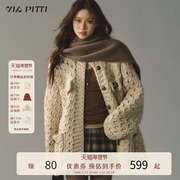 VIAPITTI慵懒风粗毛线针织开衫外套女秋冬季羊毛冰岛毛设计感毛衣
