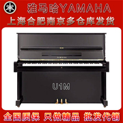 日本二手钢琴 雅马哈 YAMAHA U1H的升级型号 U1M专业立式演奏