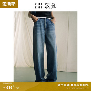 致知ZHIZHI 南歌子 复古靛蓝阔腿牛仔裤2024春季宽松阔腿设计