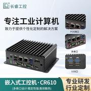 cr610嵌入式工控机低功耗，迷你电脑双网口内置4g模块微型mini主机