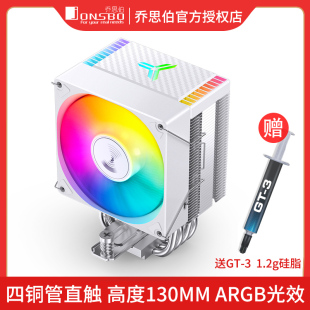 乔思伯cr1400evo电脑，cpu散热器argb风扇，白色台式cr1000塔式风冷