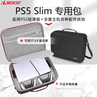 PS5slim收纳包PS5轻薄主机收纳箱硬壳手提包ps5slim手柄包套