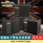 VOX电子管前级分体电吉他音箱VT20X/40X学生练习音响