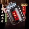 陈皮储存罐专用玻璃，密封瓶食品级玻璃瓶茶叶罐，储物罐储藏罐大容量
