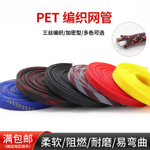 蛇皮网20mm三织高品质，pet编织网管尼，龙网避震网线束保护1米