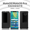 华为mate20手机壳mate20pro翻盖式P20保护套mete20X个性mata智能p30休眠p30pro皮套高档mate30pro全包男女por