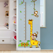 儿童宝宝身高墙贴测量尺卡通长颈鹿贴纸挂画幼儿园装饰画墙纸自粘