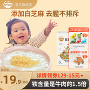 秋田满满白芝麻猪肝粉拌饭营养添加料，送宝宝婴儿幼儿童辅食用谱