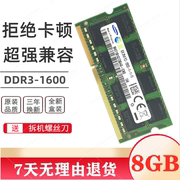 三星8G DDR3 1600笔记本内存条PC3-12800S标压1.5V兼容4G支持双通