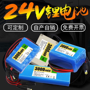 24v锂电池大容量电磁阀，电机充电器25.2伏瓶小体积，6串可充马达防爆