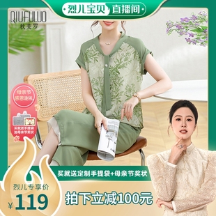 烈儿宝贝直播间母亲节妈妈，夏装洋气雪纺套装中老年女两件套