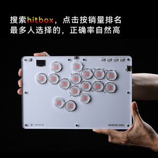 hitbox街霸6摇杆switch树莓派格斗键盘ps5格斗游戏t系列