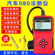 v309汽车机车obd2检测仪引擎，故障清除电脑测试通用诊断仪obd