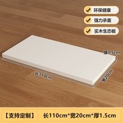 白色木板定制生态板一字隔板，免漆实木板材桌，面板柜子分层架衣柜板