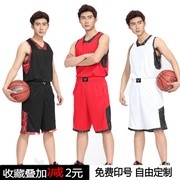 篮球服球衣套装男大学生，夏季球服篮球男套装，定制印字篮球队服背心