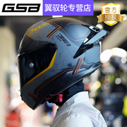 gsbs361gt摩托车头盔男女机车，全盔赛车头盔，街车全盔大尾翼