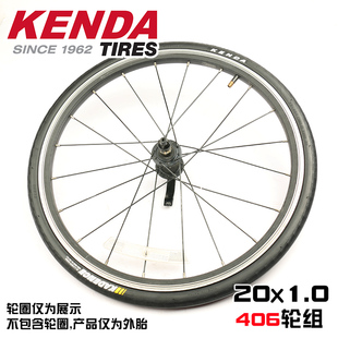 kenda建大自行车轮胎，20x1折叠车20x1.0轮胎20寸小轮车，公路细外胎