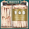 芋头条500g广西桂林特产荔浦芋头干香脆香芋，片孕妇儿童休闲零食品