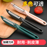 不锈钢刮皮水果削皮器家用厨房刨子苹果土豆梨蔬菜刮皮器多功能