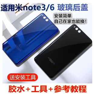 佳顺适用于X米6/note3后盖玻璃后壳背板米六后屏电池盖