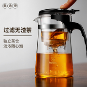 泡茶壶家用茶具茶水分离沏茶杯，冲泡茶器玻璃耐高温飘逸杯过滤茶壶