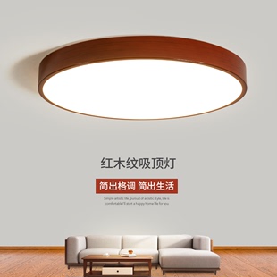 新中式红木色LED吸顶灯圆形卧室书房餐厅过道阳台智能精灵灯