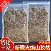 新疆特产火焰山孜然粒500g商用烤羊肉串烧烤调撒料可打粉面颗粒碎