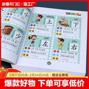 儿童认字书籍学前儿童看图识字卡片幼儿学前启蒙早教书3-4-5-6-7岁宝宝学汉字1680幼升小教材幼小衔接学前班识字大王3000字认字书