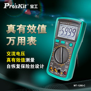 宝工(pro'skit)mt-1280356数字，万用表数显电工防烧电表交流