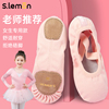 儿童粉色舞蹈鞋女童软底练功鞋弹力布中国舞跳舞鞋女生专用形体鞋
