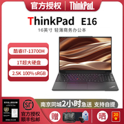 联想thinkpade16酷睿i7-13700h2.5k高色域1t硬盘笔记本电脑