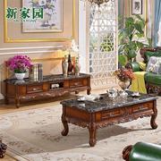 欧式茶几电视柜组合实木雕花，大理石客厅小户型大理石，茶桌家具套装