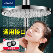 jomoo九牧卫浴淋浴喷头花洒，顶喷太阳花洒增压淋雨大花洒洗澡顶喷