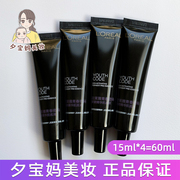 三代小黑瓶欧莱雅青春密码酵素，肌底液黑精华中小样15ml*4保湿抗老