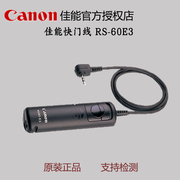 佳能RS-60E3 单反相机快门线 RS60E3 适用EOS R6 R7 RP 90D 80D 750D 200D  R10