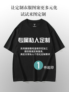 短袖印花定制来图康丽直喷印图t恤重磅纯棉宽松衣服diy