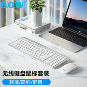bow航世笔记本电脑外接无线键盘，鼠标套装静音键鼠适用苹果mac办公