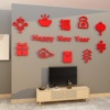 2024过龙新年装饰品福字春节电视机背景墙贴画挂件沙发客厅布置