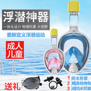 潜水面罩儿童浮潜面罩全干式三宝近视全脸呼吸器装备游泳面镜工具