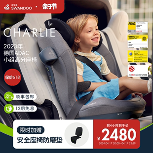 swandoocharlie儿童安全座椅，isofix接口3-12岁r129认证汽车用