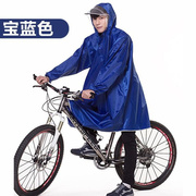 山地车专用雨披骑自行电动车，单车雨衣学生中学生，男女专用单人骑行